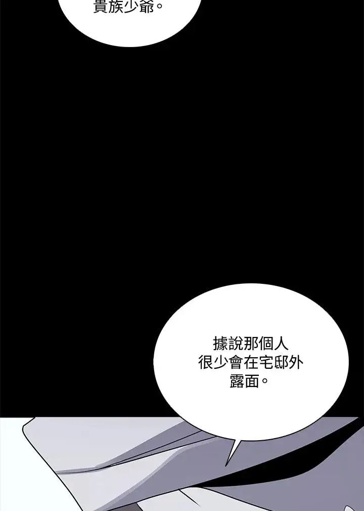 《噬书魔法师》第114话(第2季最终章)图96