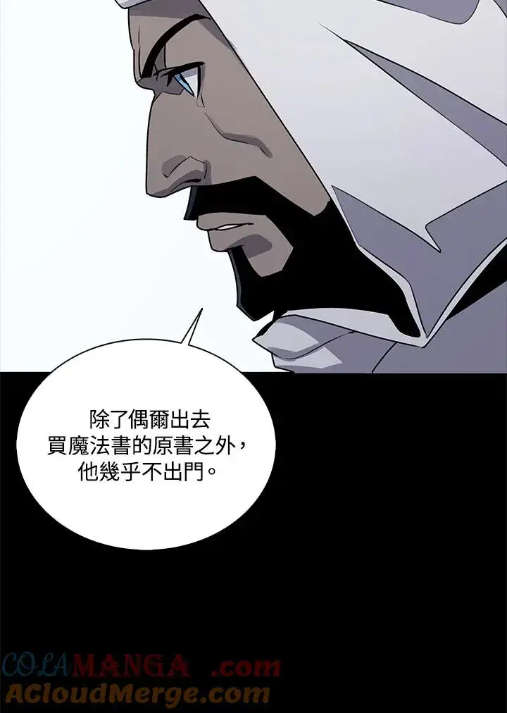 《噬书魔法师》第114话(第2季最终章)图97