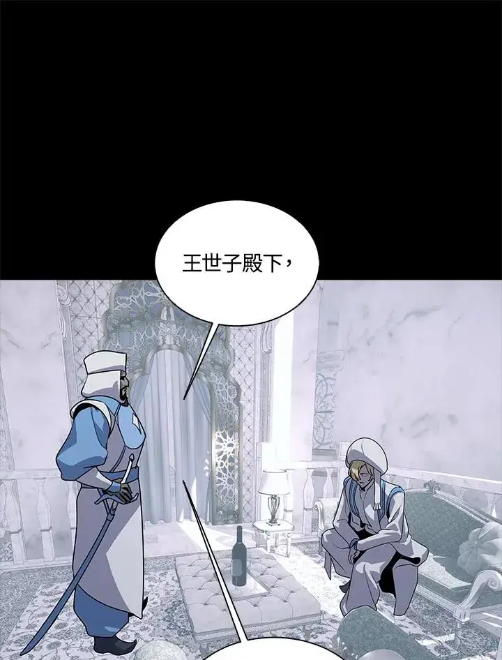 《噬书魔法师》第114话(第2季最终章)图98