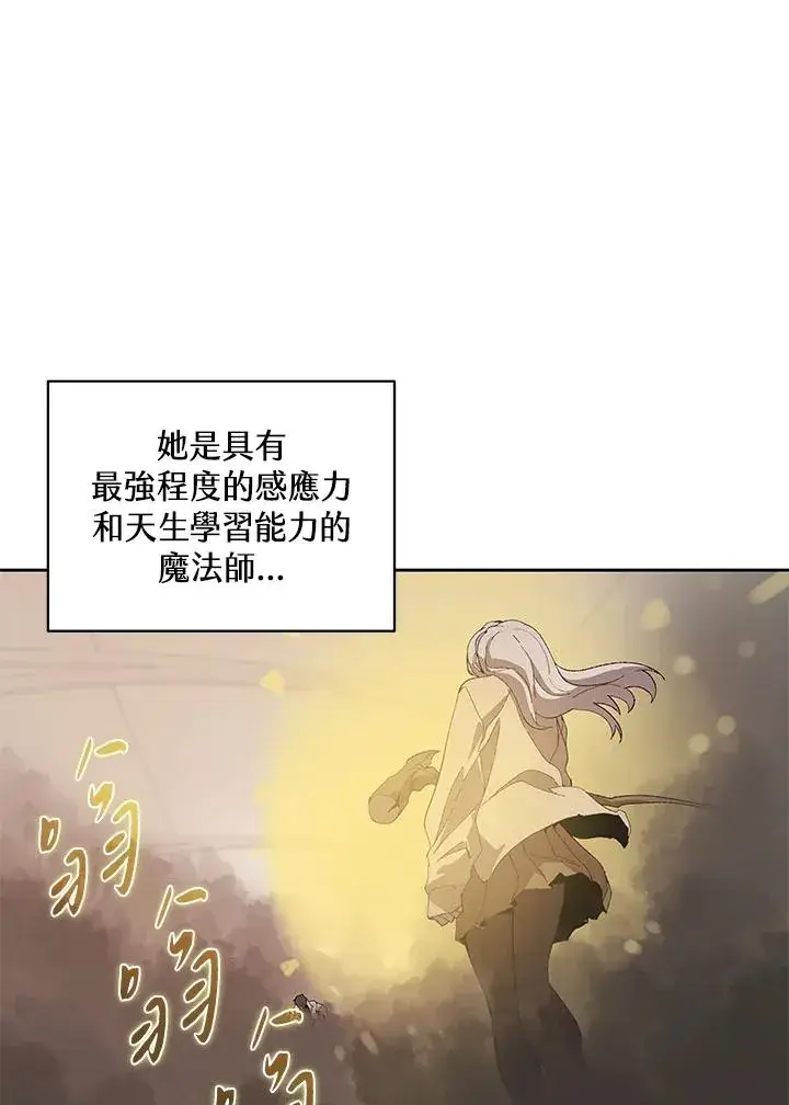 《噬书魔法师》第72话图10