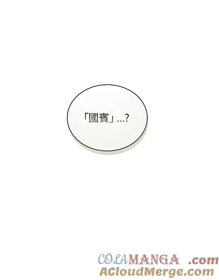 《噬书魔法师》第72话图101