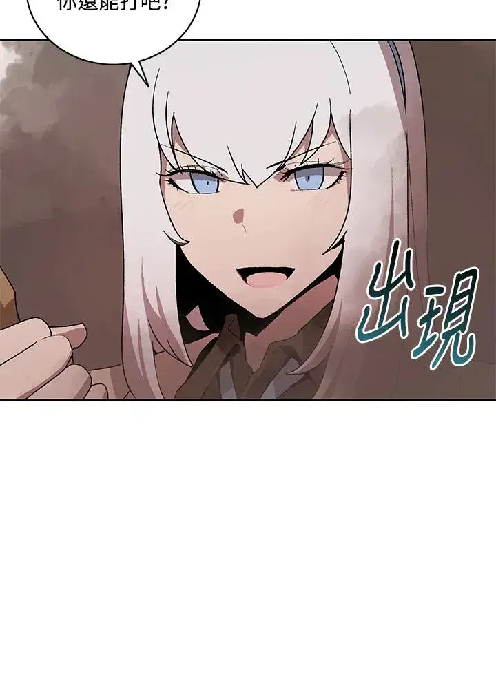 《噬书魔法师》第72话图12