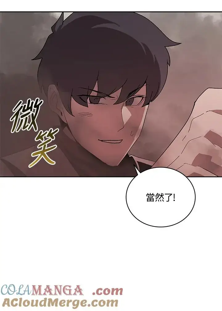 《噬书魔法师》第72话图13