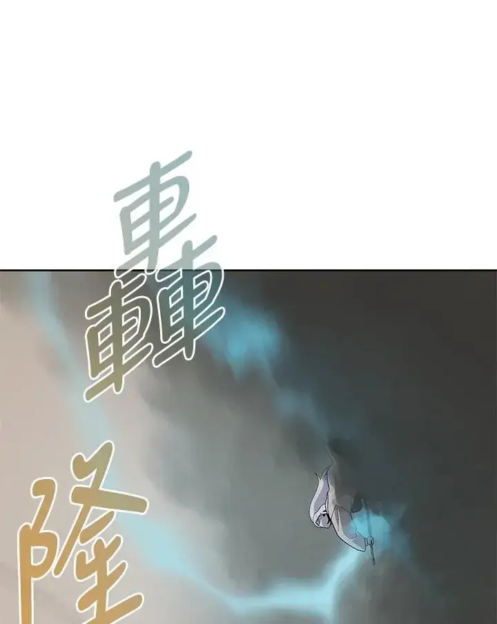 《噬书魔法师》第72话图14