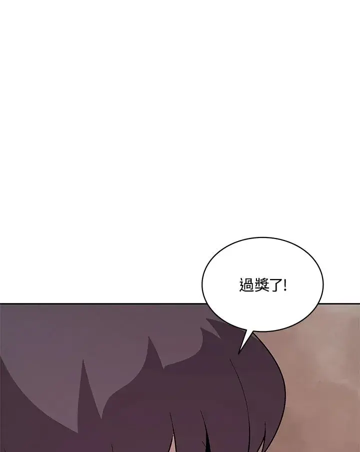 《噬书魔法师》第72话图18