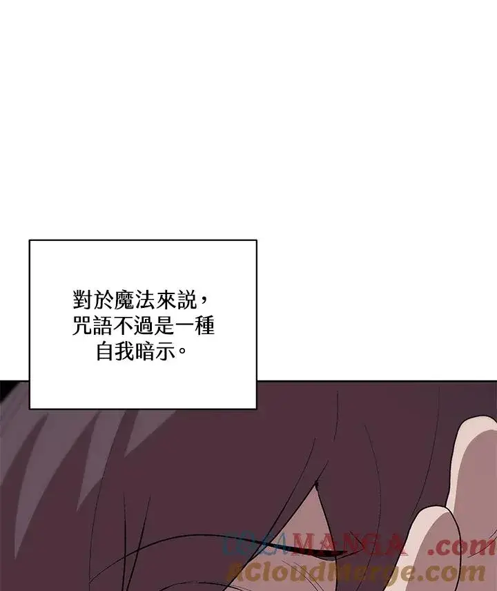 《噬书魔法师》第72话图21