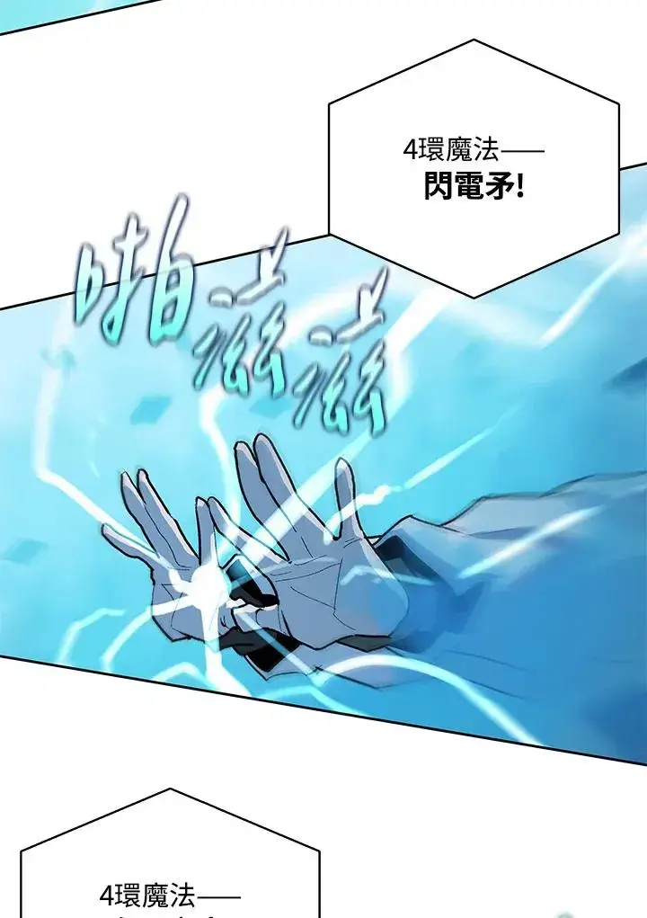 《噬书魔法师》第72话图27