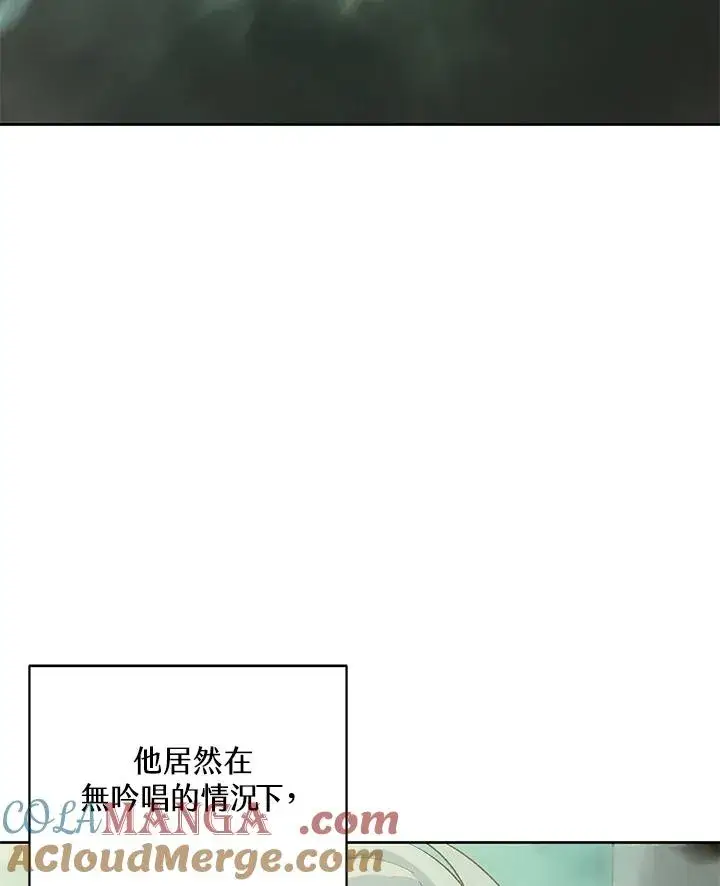《噬书魔法师》第72话图33
