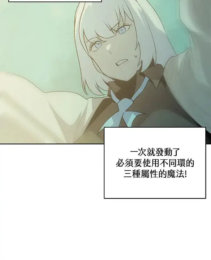 《噬书魔法师》第72话图34