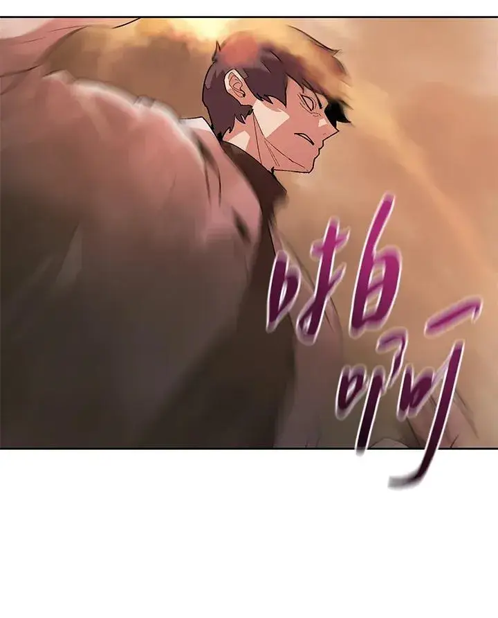 《噬书魔法师》第72话图38