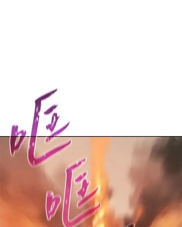 《噬书魔法师》第72话图40