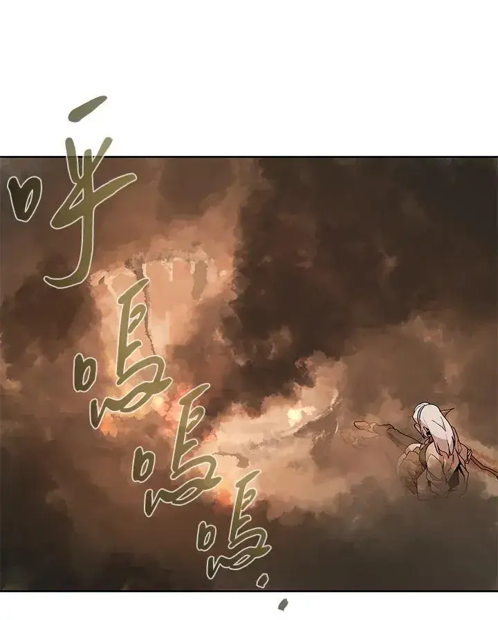 《噬书魔法师》第72话图42