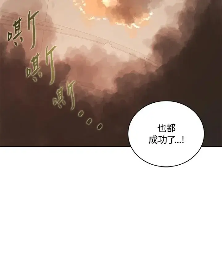 《噬书魔法师》第72话图44