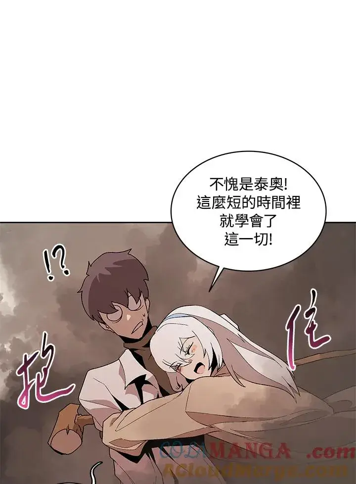 《噬书魔法师》第72话图45