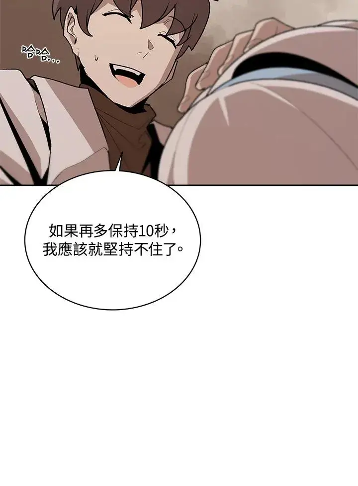 《噬书魔法师》第72话图47