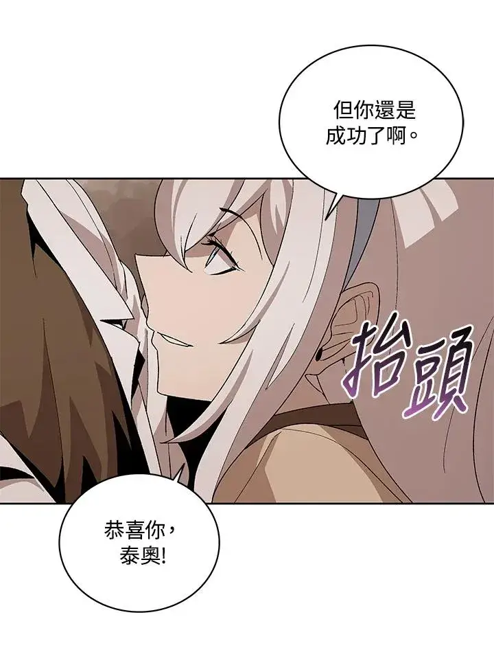 《噬书魔法师》第72话图48