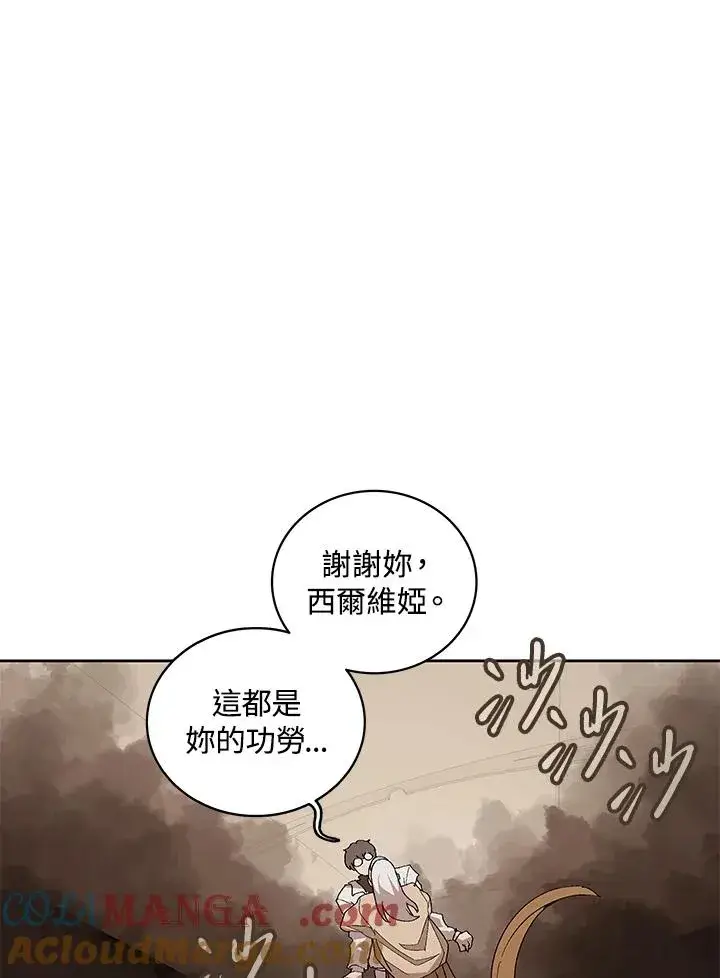 《噬书魔法师》第72话图49
