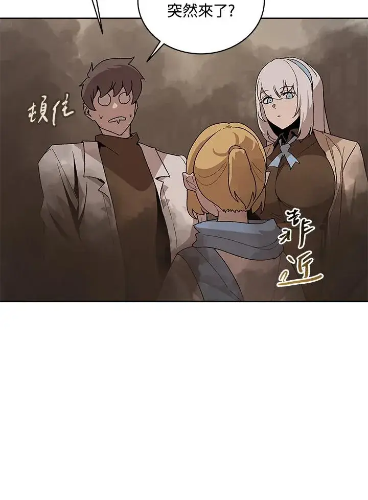 《噬书魔法师》第72话图52