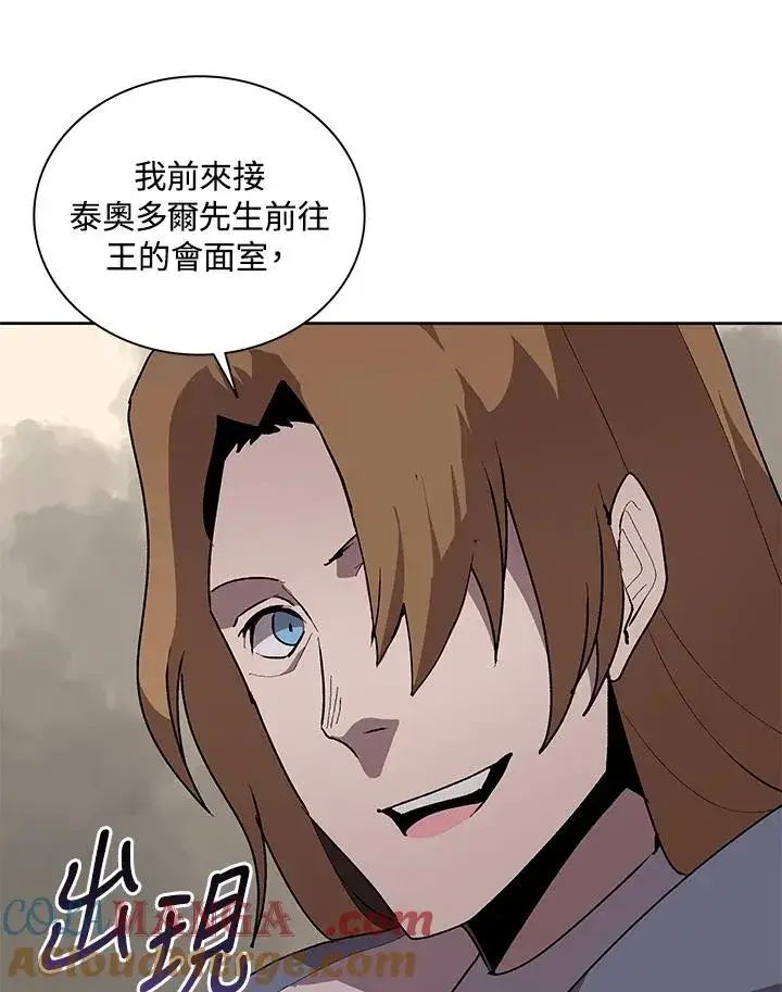 《噬书魔法师》第72话图57