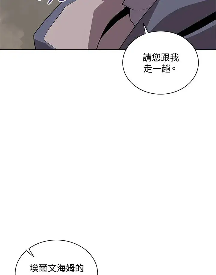 《噬书魔法师》第72话图58