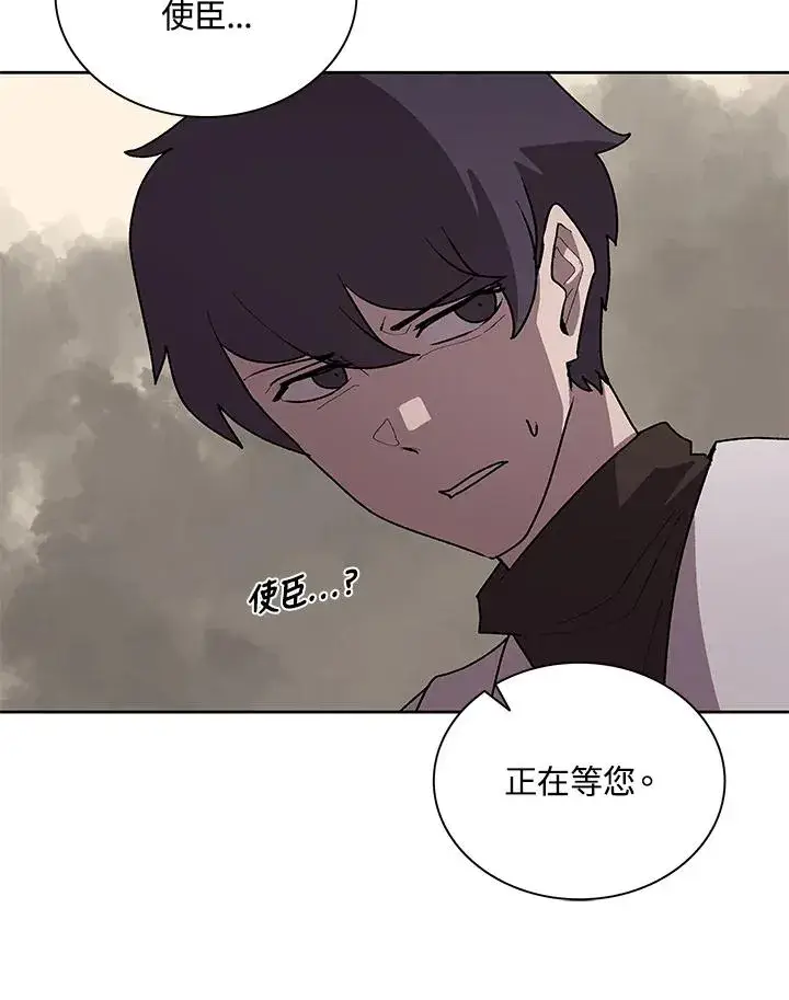 《噬书魔法师》第72话图59