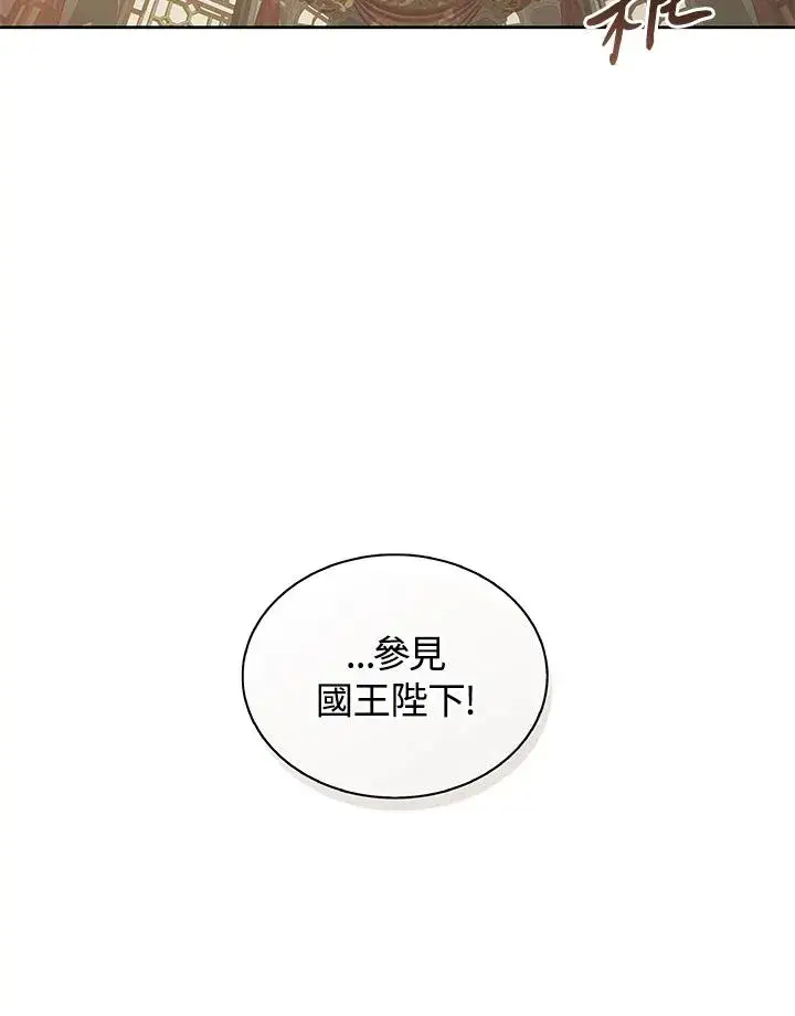 《噬书魔法师》第72话图63