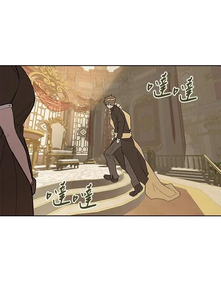 《噬书魔法师》第72话图64