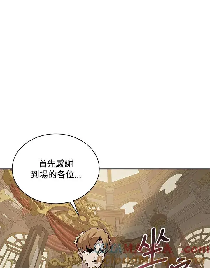 《噬书魔法师》第72话图65