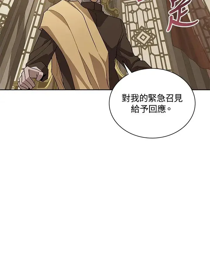 《噬书魔法师》第72话图66