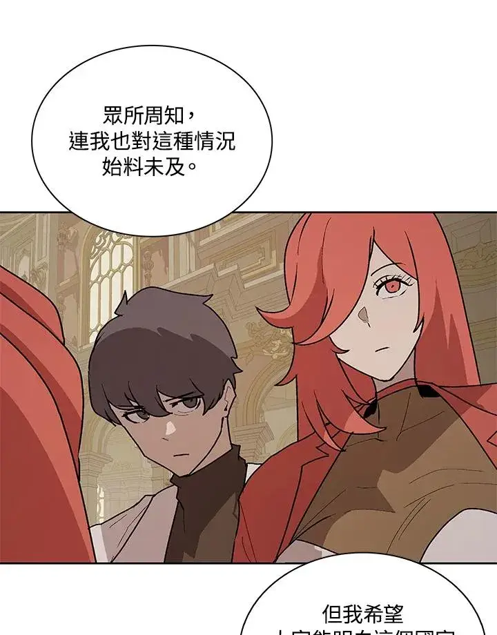 《噬书魔法师》第72话图67