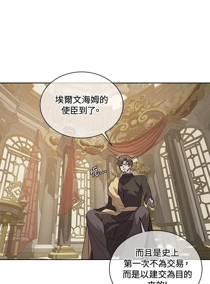 《噬书魔法师》第72话图70