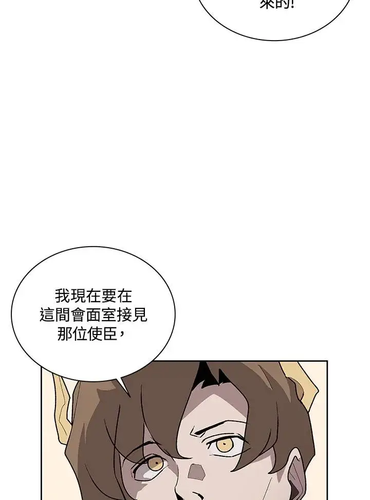 《噬书魔法师》第72话图71