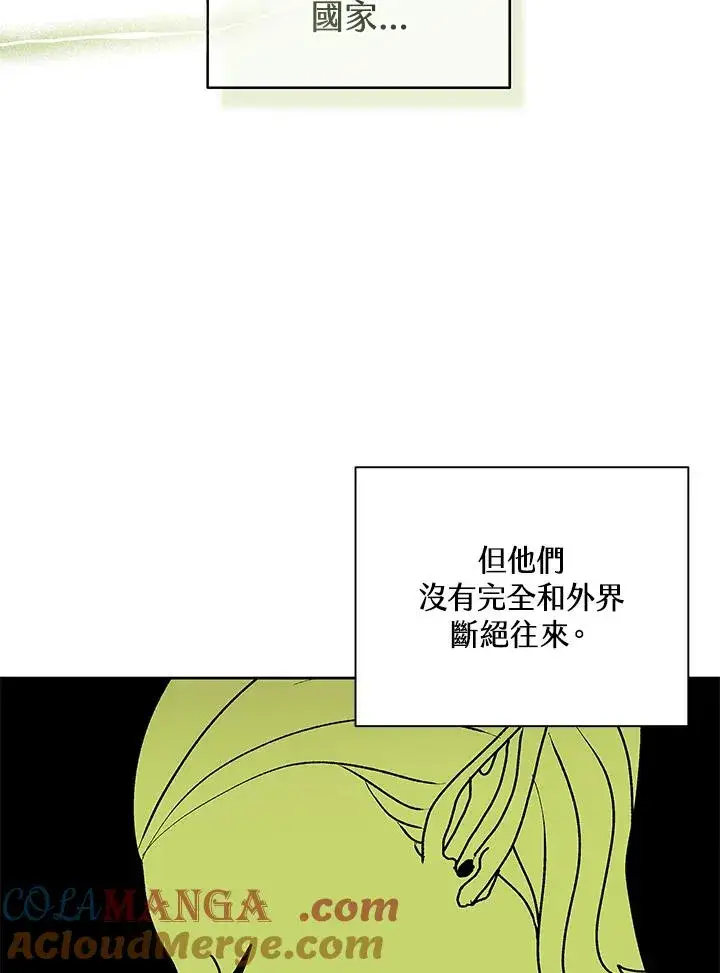 《噬书魔法师》第72话图73