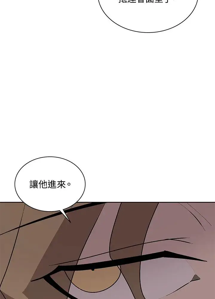 《噬书魔法师》第72话图78