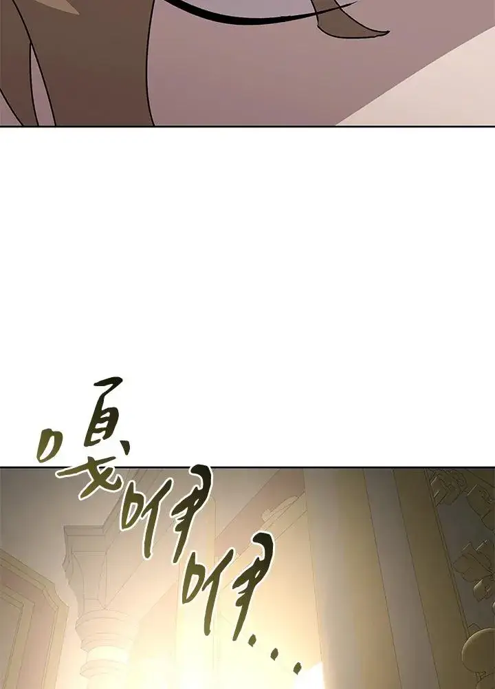 《噬书魔法师》第72话图79