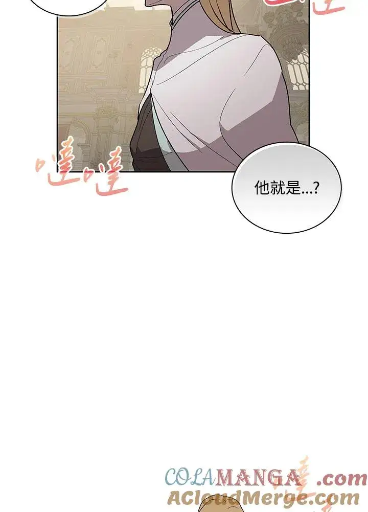 《噬书魔法师》第72话图81