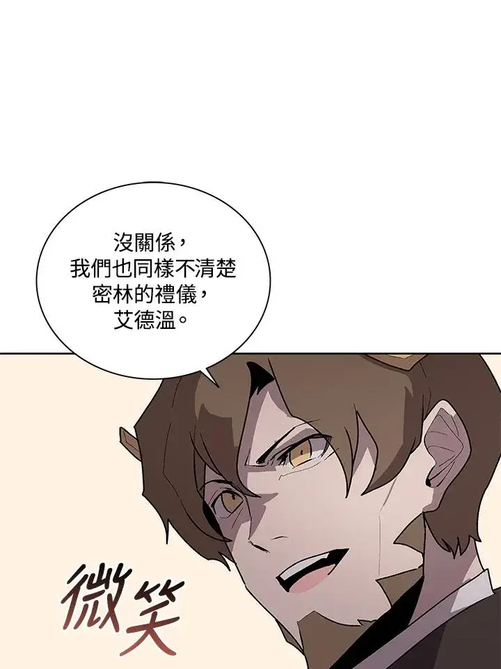 《噬书魔法师》第72话图90