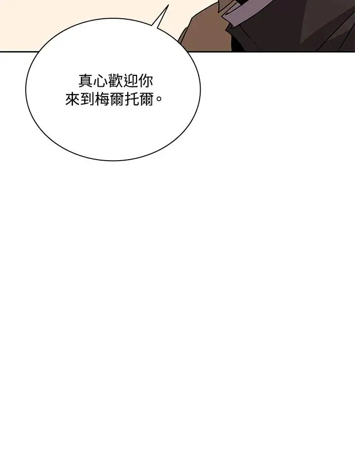 《噬书魔法师》第72话图91