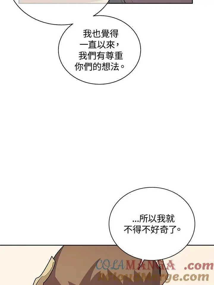 《噬书魔法师》第72话图93