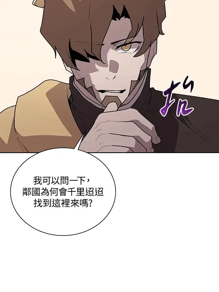 《噬书魔法师》第72话图94