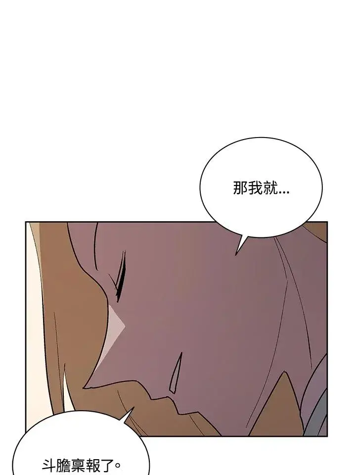 《噬书魔法师》第72话图95