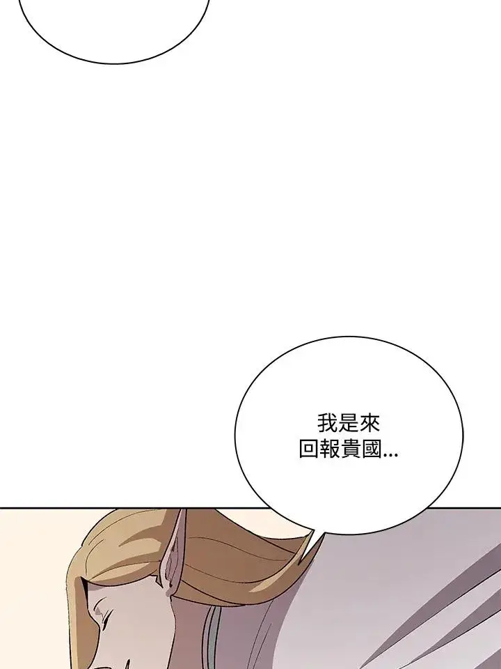 《噬书魔法师》第72话图96