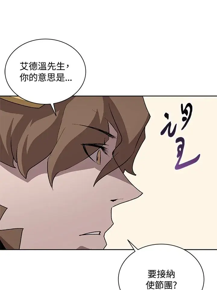 《噬书魔法师》第73话图10