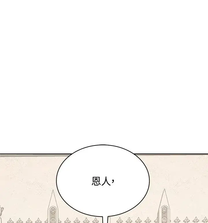 《噬书魔法师》第73话图100