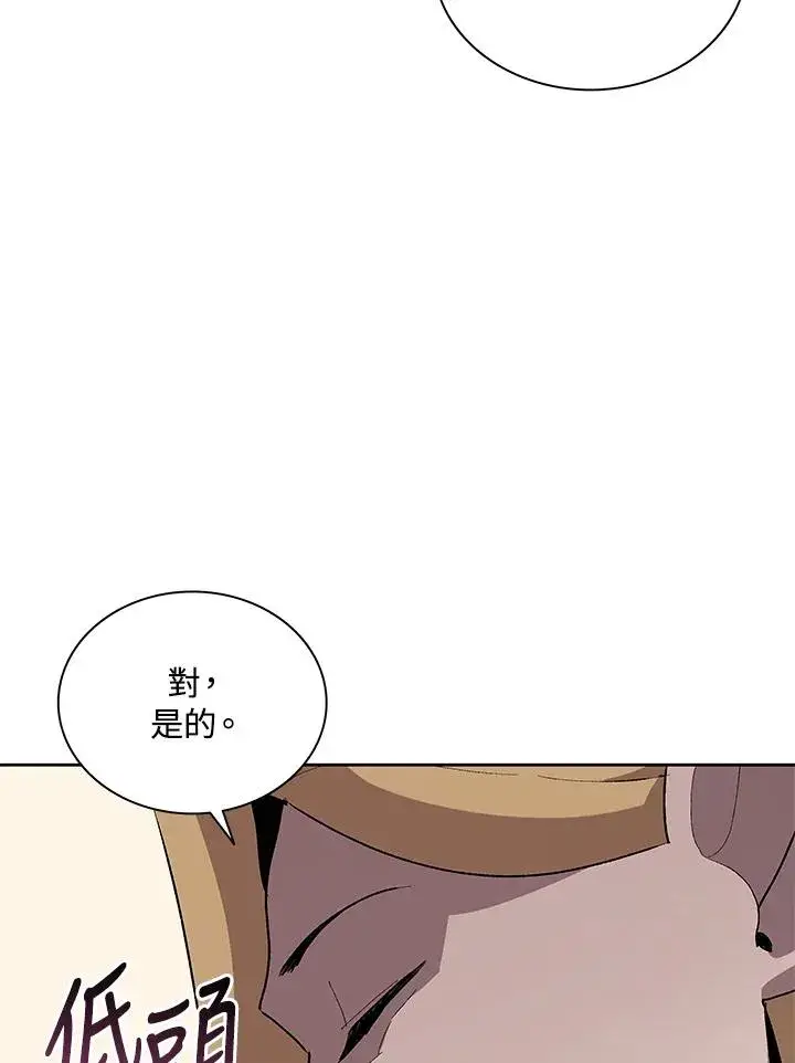 《噬书魔法师》第73话图11