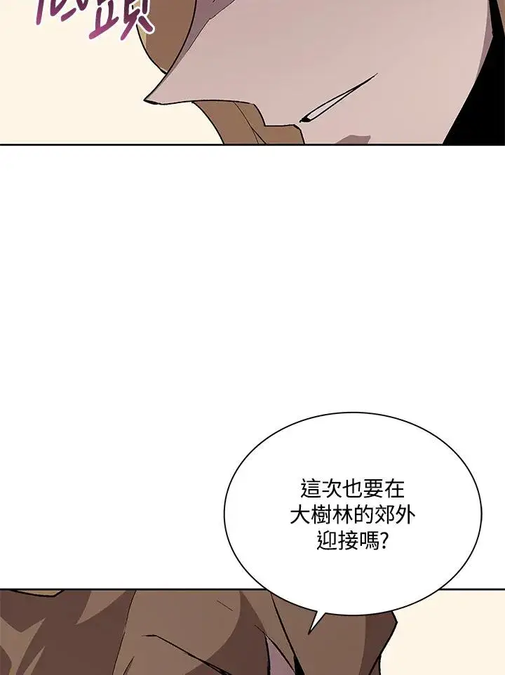 《噬书魔法师》第73话图12