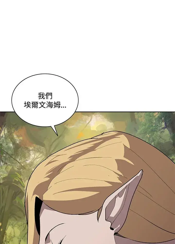 《噬书魔法师》第73话图15