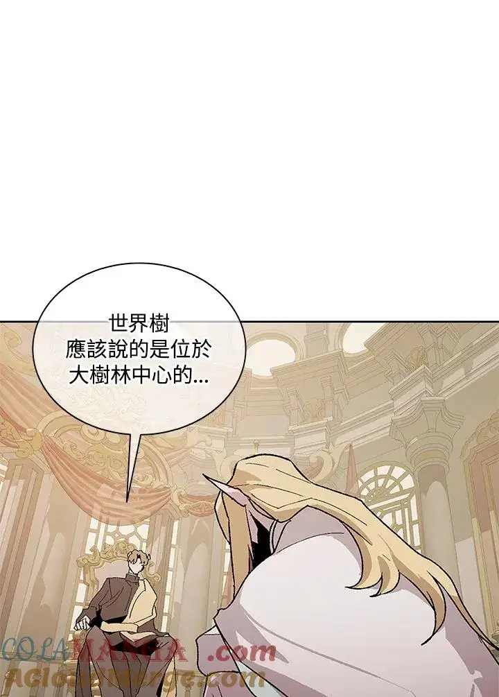 《噬书魔法师》第73话图17