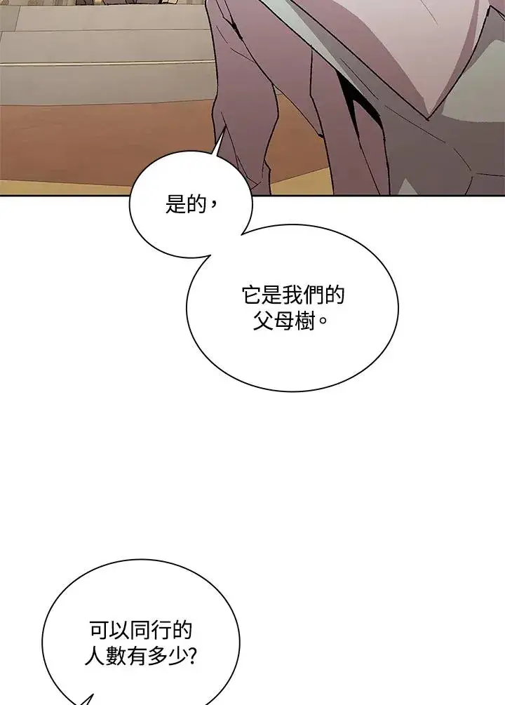《噬书魔法师》第73话图18