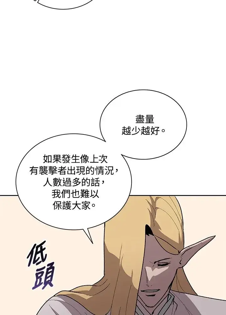 《噬书魔法师》第73话图19